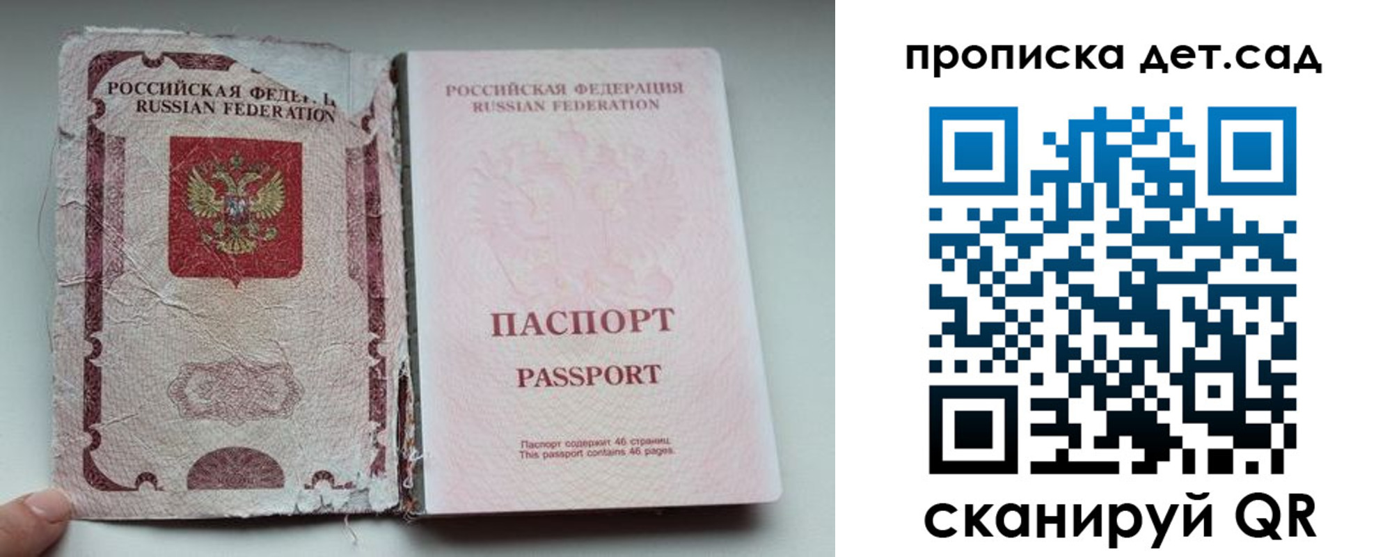 прописка регистрация в Чистополье