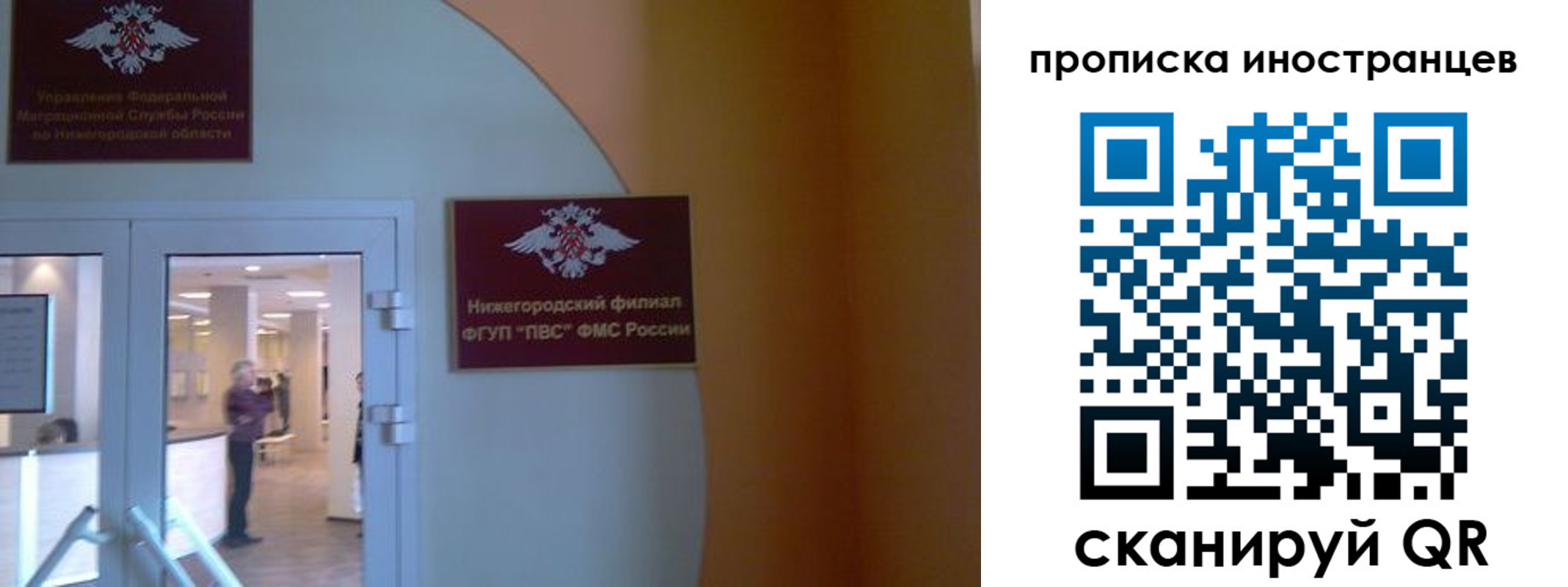 прописка от собственника в Чистополье