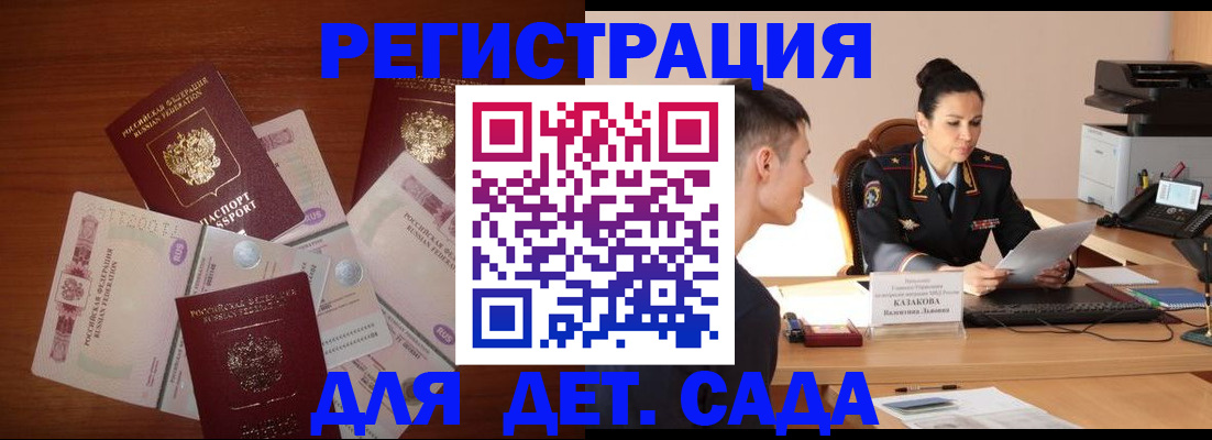 прописка законно в Чистополье