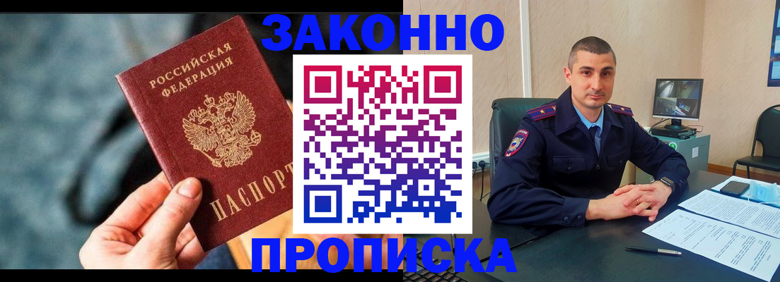 прописка для кредита в Чистополье