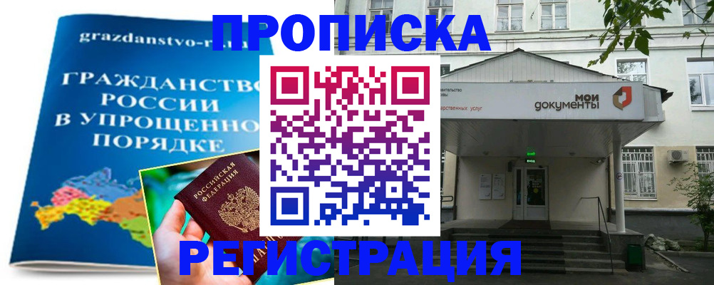 прописка иностранных граждан в Чистополье
