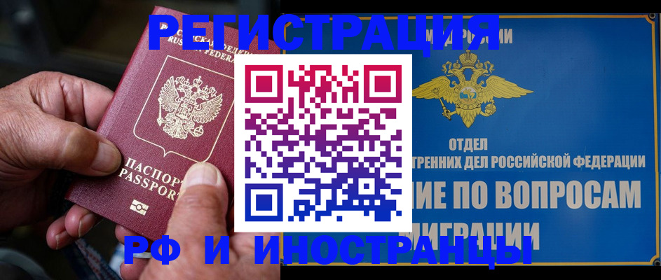 прописка штамп в Чистополье