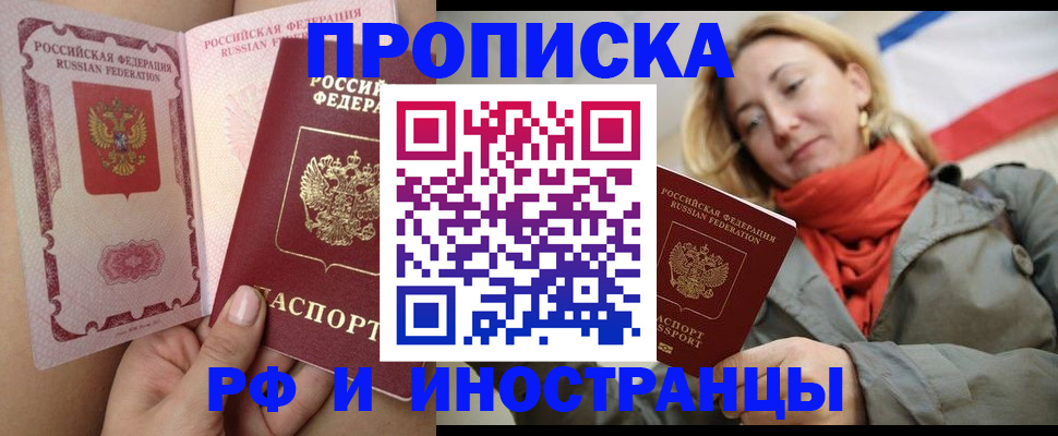 прописка регистрация в Чистополье
