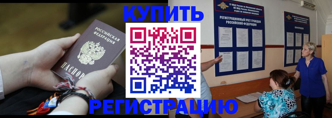 прописка законно в Чистополье