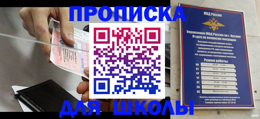 где прописаться в Чистополье