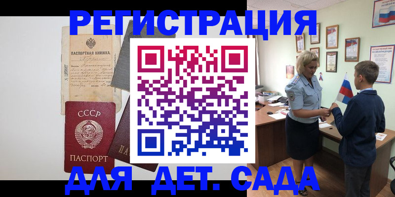 временная регистрация в Чистополье