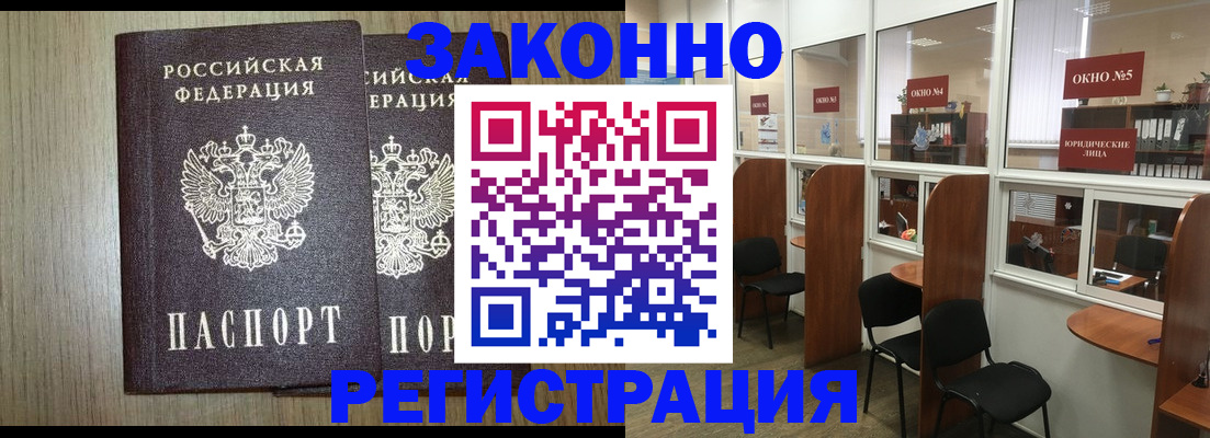 временная регистрация законно в Чистополье