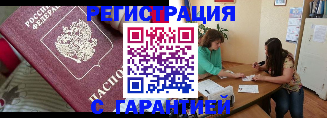 где прописаться в Чистополье